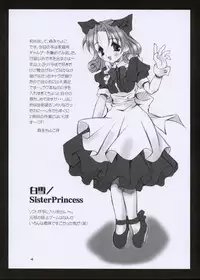 (C61) [BABY MANIACS (Morinaga Chiyoko)] BABY MANIACS 02 (Various)