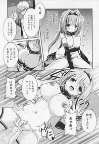 Choukou Sennin Haruka Anthology Comics EX