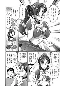 [Watanabe Wataru] Idol tte Taihen!!