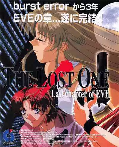 Tech Gian 026 (December 1998)