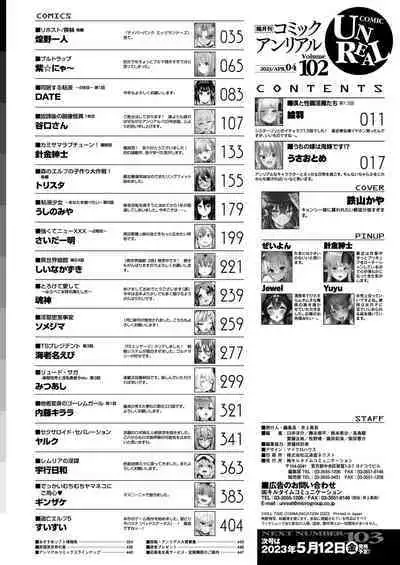 COMIC Unreal 2023-04 Vol.102