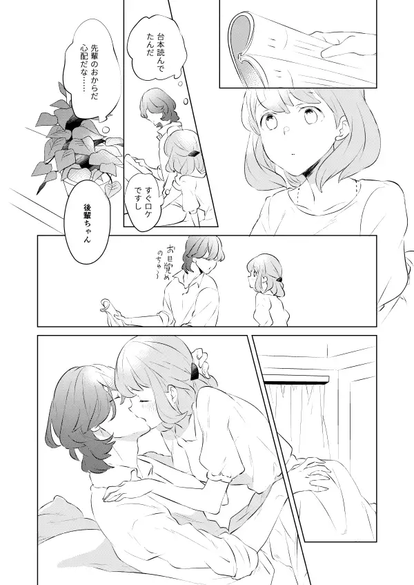 )]Ī koi iko shite agerusample