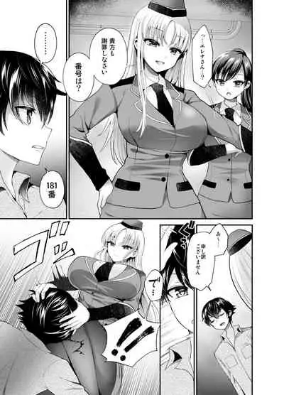 [Oshiruko Kan (Piririnegi)] Higyaku Seiai Catharsis