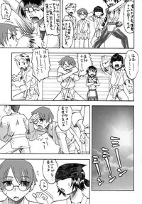 (C72) [SEMEDAIN G (Mokkouyou Bond)] SEMEDAIN G WORKS Vol. 32 - CHOOOOOOO~KIWAMI (The King of Fighters)