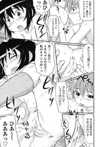 [Takanaga Kouhei] Cotton☆Pants [Digital]