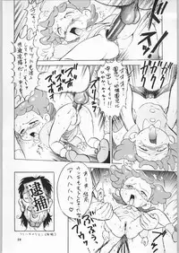 (C56) [OVACAS (Various)] Dore Mix (Ojamajo Doremi)