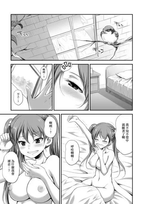 Ojou-sama no Shitsukekata