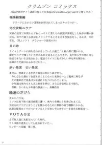 [Crimson Comics (Carmine)] Anei Soushuuhen (Final Fantasy X-2)