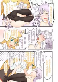 [Niche] 52Hz o Utau (VOICEROID)