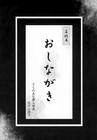 [Kuronomiki] Garden [Chinese] [篆儀通文書坊漢化]