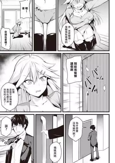 Ore wa Kyou kara Cinderella Aite wa Otoko. Ore wa Onna!? Ch. 1-8