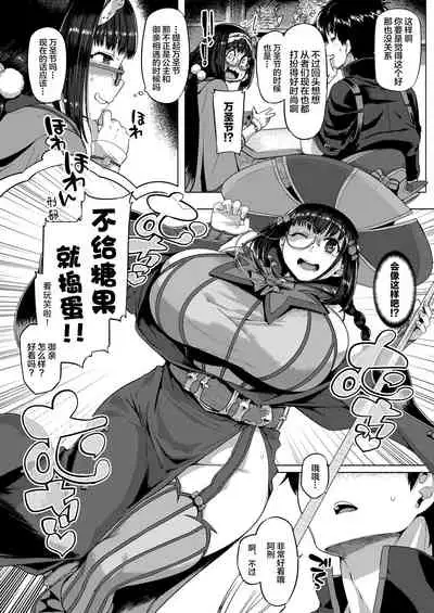 [Mahjong Yugen Co. Ltd 58 (Tabigarasu)] ほわんほわんおさかべ～ (Fate/Grand Order) [Chinese] [黎欧x苍蓝星汉化组]