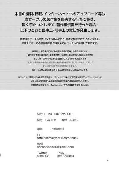 [Shimajiya (Shimaji)] Ayune-chan Choukyou Nisshi Vol. 3 -Gakkou Ecchi Hen- [Digital]