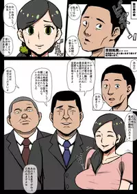 Hahaoya Musuko Kyousei AV - Kuroi Nichijou