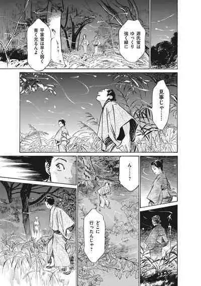 Ukiyo Tsuya Zoushi 7