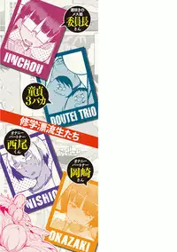 [F4U] Shuugakuryokou 99 Nichime - School excursion 99th day! [Digital]