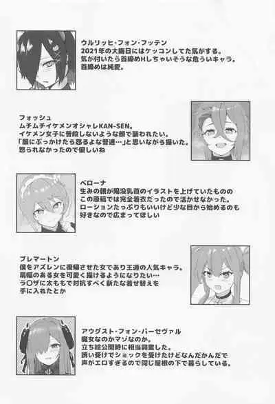 (C101) [Futo Fukutsu (Oza)] Soushisouai KAN-SEN-tachi ni Ippouteki ni Shiboritorarechau Hon | A Book of Unilateral Semen Extraction by KAN-SEN Ladies of Lovesickness (Azur Lane) [English]