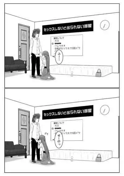 [Atelier Fujimiya (Fujimiya Siryu)] Dasshutsu Shitakattanode Kimi Igai no Hito to Sex Shichatte Gomennasai (Sword Art Online)