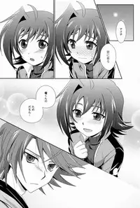 (CCTokyo129) [Ura Urethan (Akari Seisuke)] Sono Shoujou, Kaze desu ne. (Cardfight!! Vanguard)