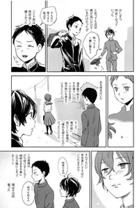 (ShotaFes 2) [Taurin 1 Oku (Tataru)] MULTI TAURINE