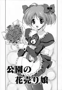 [Matsuzawa Kei] Omou ga Mama ni...