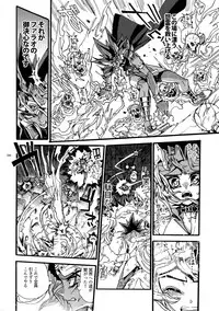 (C93) [Quartzshow (hari)] Kami Asobu Hoshi 02 (Yu-Gi-Oh!)