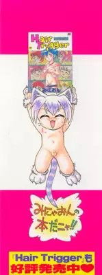 [Minion] Foreskin Boys