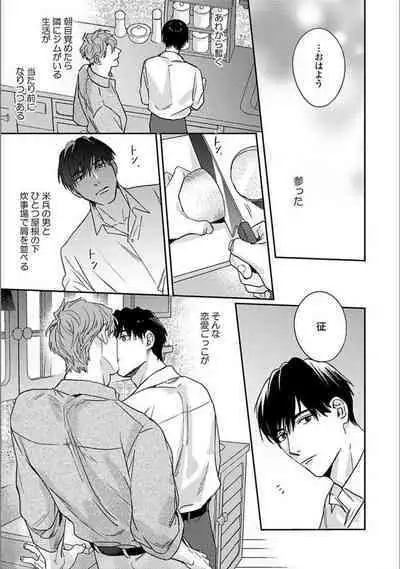 Hitori de Yoru wa Koerarenai - I Can't Stand Another Night Alone