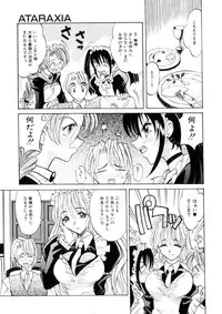 [Takaoka Motofumi] Ataraxia