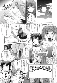 [Sugi Thunder] Gokkun Princess