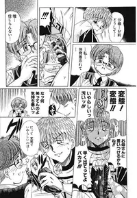 [Toyokawa Inari] Omocha Shoujo Yuugi