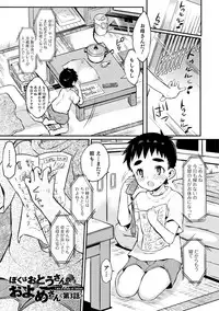 [Coin RAND] Yome Musuko [Digital]