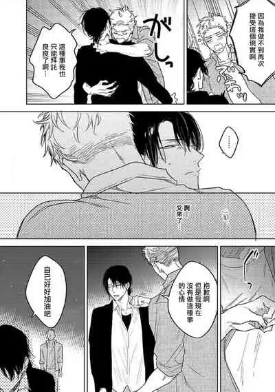 [Miyako Mimeko] Tasogare Cure Important | 黄昏CURE IMPORTENT Ch. 1 [Chinese] [拾荒者汉化组] [Digital]