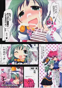 (C88) [Gyoniku (Muuba)] Eiki-sama! Konna ni Mainichi Binbin nano ni Uwaki nante Shiteru Wake Naijanaidesukaa (Touhou Project)