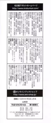 [Anthology] LOCO vol.1