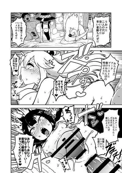 Sukebu "konosuba" okiba