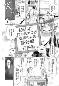[Satsuki Mikazu] Kimi no Megane wa 1-man Volt Ch. 2 [Chinese] [脸肿汉化组]