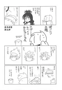 (C76) [Shishamo House] Imouto LOVE-ru (ToLOVE-ru)