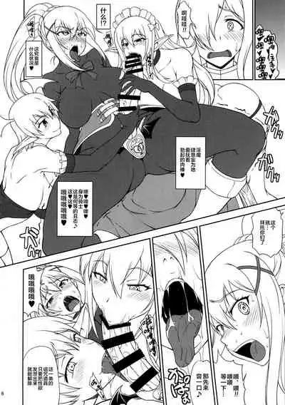 Kono Takerikuruu Kono Mi Ni Gouin Wo!