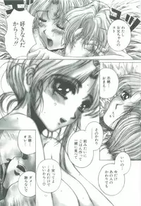 [Narita Kyousha] Mikkoku - Secret Information