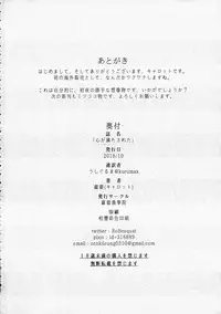 [Rafuku no Gakuin (Carrot)] Kokoro ga mita sareta (DARLING in the FRANXX)