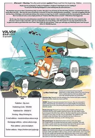 La Mu no Toudaikan e Youkoso! | Welcome to La Muu's Lighthouse Mansion!