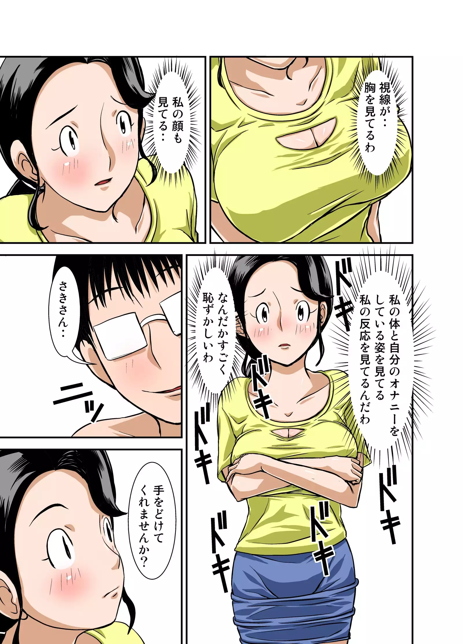 Futsuu no Shufu ga Fuuzoku ni Ochita Riyuu Sono Ichi ~Shigoto Hajime~