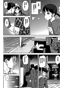 [Ashiomi Masato] Honey Service Ch.1-2 [Chinese] [無邪気漢化組]