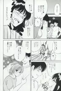 [Anthology] Hatsujou Kanbo Shimai - Sadistic Bondage Love