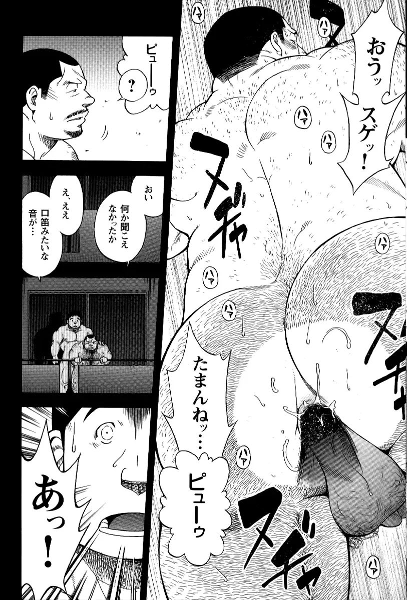 The prosperity diary of the real estate agency at the station front - chapter 2