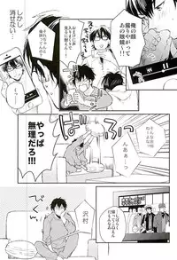 (C89) [JULIA (Matsuyoshi Ako)] Kyou no Okazu (Daiya no Ace)