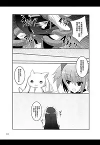 (C81) [Yoru no Benkyoukai (Fumihiro)] β (Sora no Otoshimono) [Chinese] [无毒汉化组]