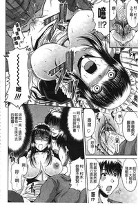 [Kai Hiroyuki] Ane Haha Kankei [Chinese]