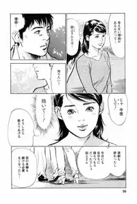 [Tomisawa Chinatsu, Hazuki Kaoru] My Pure Lady Vol.2